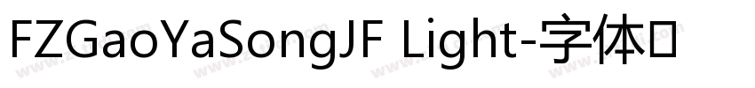 FZGaoYaSongJF Light字体转换